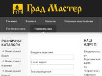 info@grad-master.ru